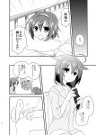  ^_^ ahoge bed braid closed_eyes comic cushion hair_ribbon hairband heart hug kantai_collection long_hair monochrome nagasioo neckerchief pajamas ribbon school_uniform serafuku shigure_(kantai_collection) shiratsuyu_(kantai_collection) short_hair single_braid yuudachi_(kantai_collection) 