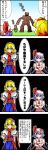  3girls 4koma alice_margatroid anger_vein bat_wings blonde_hair blue_eyes comic crossed_arms dragon_quest dress frown golem_(dragon_quest) grin hairband hands_on_hips hat highres hong_meiling looking_at_another mob_cap multiple_girls red_eyes redhead remilia_scarlet sei_(kaien_kien) sleeping smile touhou translation_request violet_eyes wings zzz 