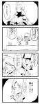  3girls 4koma absurdres arare_(kantai_collection) bangs binoculars blunt_bangs breast_envy breasts comic daiyamaimo detached_sleeves highres horn kantai_collection large_breasts long_hair michishio_(kantai_collection) multiple_girls o_o school_uniform seaport_hime shinkaisei-kan short_hair translation_request twintails 