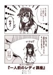  &gt;:d 1boy 1girl 2koma :d =_= admiral_(kantai_collection) akatsuki_(kantai_collection) closed_eyes comic hat jewelry kantai_collection kouji_(campus_life) long_hair military military_uniform monochrome naval_uniform open_mouth ring school_uniform serafuku smile tagme translation_request uniform wedding_band 