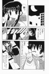  aizawa_yuuichi comic kanon kawasumi_mai monochrome translated 