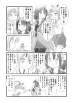  2girls ahoge airplane comic fairy_(kantai_collection) hachimaki headband japanese_clothes kantai_collection long_sleeves low_twintails minigirl monochrome multiple_girls muneate neckerchief ponytail ryuuhou_(kantai_collection) shimazaki_kazumi smile taigei_(kantai_collection) translation_request twintails zuihou_(kantai_collection) 