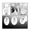  aoba_(kantai_collection) camera comic kantai_collection monochrome ponytail school_uniform short_hair translation_request yagisaka_seto 