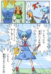  2girls alison_(alison_air_lines) ascot bleeding blood blue_hair bow cirno death headwear_removed highres hong_meiling knife multiple_girls touhou 