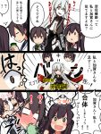  4girls aircraft_carrier_hime aircraft_carrier_oni akagi_(kantai_collection) atsushi_(aaa-bbb) comic kaga_(kantai_collection) kantai_collection long_hair multiple_girls muneate shinkaisei-kan side_ponytail tagme translation_request 