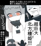  1boy 1girl abyssal_admiral_(kantai_collection) borrowed_character comic facial_hair gaiko_kujin giantess hat kantai_collection mustache northern_ocean_hime red_eyes sweat translation_request 