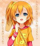  1girl blue_eyes blush karamoneeze kousaka_honoka looking_at_viewer love_live!_school_idol_project open_mouth orange_hair short_hair side_ponytail smile solo translation_request 