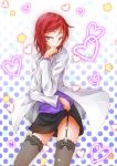  1girl black_skirt fishnet_legwear fishnets garter_straps looking_at_viewer love_live!_school_idol_project miniskirt nishikino_maki purple_shirt redhead short_hair skirt skirt_lift smile solo thigh-highs violet_eyes white_jacket xxxx zettai_ryouiki 