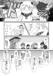 character_request chiyoda_(kantai_collection) choukai_(kantai_collection) comic female_admiral_(kantai_collection) glasses hair_ornament kantai_collection long_hair monochrome multiple_girls northern_ocean_hime translation_request yagisaka_seto 