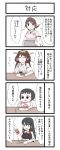  4girls 4koma akagi_(kantai_collection) chibi comic curry_rice detached_sleeves gaiko_kujin goggles goggles_on_head hairband hiei_(kantai_collection) highres japanese_clothes kantai_collection kongou_(kantai_collection) maru-yu_(kantai_collection) multiple_girls muneate nontraditional_miko spoon translation_request 