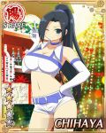  belt black_hair blue_eyes box breasts character_name chihaya_(senran_kagura) choker christmas christmas_lights christmas_ornaments christmas_tree gift gift_box large_breasts long_hair long_ponytail popped_collar senran_kagura senran_kagura_(series) senran_kagura_new_wave short_shorts shorts taut_clothes taut_shirt taut_shorts v yaegashi_nan 