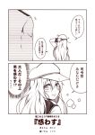  1boy 1girl 2koma admiral_(kantai_collection) comic hat hibiki_(kantai_collection) kantai_collection kouji_(campus_life) long_hair military military_uniform naval_uniform parted_lips school_uniform serafuku smile tagme translation_request uniform verniy_(kantai_collection) 