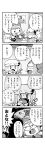  2girls 4koma asymmetrical_wings book carp chibi cirno comic fang fish flandre_scarlet highres minato_hitori monochrome multiple_girls snot touhou toy toy_car translation_request wings 