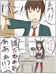  1boy 1girl 2koma black_hair breasts comic crossover dumbbell gloves headgear kantai_collection kyon long_hair nagato_(kantai_collection) namesake pleated_skirt school_uniform skirt soba_(sobabababa) suzumiya_haruhi_no_yuuutsu thigh-highs translated zettai_ryouiki 