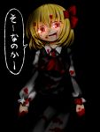  1girl :d ascot black_background blonde_hair blood blood_in_mouth bloody_clothes bloody_hair blouse dark evil fangs hair_ribbon is_that_so namino. open_mouth red_eyes ribbon rumia short_hair skirt smile touhou vest 