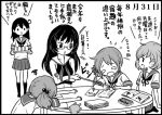  5girls :o ahoge akebono_(kantai_collection) bell black_hair choukai_(kantai_collection) comic crying cup diary flower glasses hair_bell hair_bobbles hair_flower hair_ornament homework kantai_collection kneehighs long_hair midriff monochrome multiple_girls oboro_(kantai_collection) otoufu pencil pointer rabbit sazanami_(kantai_collection) school_uniform serafuku short_hair side_ponytail table translation_request tray twintails ushio_(kantai_collection) very_long_hair 