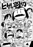  !? airplane aviator_cap comic facial_hair fairy_(kantai_collection) hagiri_matsuo japanese_clothes kantai_collection monochrome mustache sailor_cap sakazaki_freddy scarf souryuu_(kantai_collection) translation_request twintails |_| 