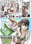  1boy 6+girls admiral_(kantai_collection) akagi_(kantai_collection) alternate_costume beach bikini_top breasts brown_hair cleavage comic dojima_kofure hair_ribbon highres japanese_clothes kaga_(kantai_collection) kantai_collection long_hair looking_at_viewer multiple_girls muneate ocean parody pleated_skirt ribbon ryuujou_(kantai_collection) shoukaku_(kantai_collection) side_ponytail skirt taihou_(kantai_collection) thigh-highs translation_request twintails watching_television zettai_ryouiki zuihou_(kantai_collection) zuikaku_(kantai_collection) 