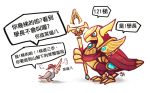  aa2233a azir bird chinese hat league_of_legends no_humans shadow signature simple_background speech_bubble staff translation_request white_background 