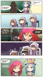  caitlyn_(league_of_legends) highres katarina_du_couteau league_of_legends pixiv_manga_sample summoner_(league_of_legends) tagme translation_request 