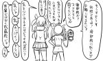  comic corded_phone detached_sleeves hand_on_hip headgear kantai_collection military military_uniform monochrome musashi_(kantai_collection) phone pleated_skirt sailor_collar skirt thigh-highs tonda tone_(kantai_collection) translation_request twintails uniform 