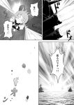  1girl comic crying crying_with_eyes_open explosion firing inazuma_(kantai_collection) kantai_collection monochrome motion_lines solo suicide_bomb tears translation_request yuu_(sunlight_canvas) 