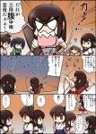  akagi_(kantai_collection) arrow bow_(weapon) chibi comic fubuki_(kantai_collection) hisahiko kantai_collection quiver screaming sharp_teeth shoukaku_(kantai_collection) side_ponytail souryuu_(kantai_collection) translation_request weapon zuikaku_(kantai_collection) 