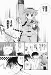  aizawa_yuuichi comic kanon kimuru minase_nayuki monochrome translated tsukimiya_ayu 