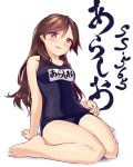  1girl arashio_(kantai_collection) bare_legs blew_andwhite brown_eyes brown_hair character_name highres kantai_collection long_hair name_tag school_swimsuit sitting solo ss-565 swimsuit wariza 