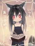  1girl animal_ears black_dress black_hair box cat_ears cat_tail dress gift gift_box long_hair looking_at_viewer original paprika_shikiso red_eyes solo tagme tail translation_request valentine 