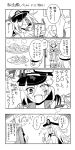  2girls :t ^_^ ascot barefoot book breasts cleavage closed_eyes comic cup dress eating female_admiral_(kantai_collection) fork hat head_scarf heterochromia highres kantai_collection knife long_hair monochrome mug multiple_girls open_mouth reading sarashi sausage scar_across_eye short_hair smile translation_request ugatsu_matsuki z1_leberecht_maass_(kantai_collection) 
