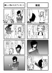  2girls 4koma age_difference aoshima bag bangs bare_shoulders black_hair blunt_bangs bra_strap breasts cellphone collarbone comic commentary_request fingers_together flat_gaze flying_sweatdrops hair_bobbles hair_ornament hair_over_one_eye highres holding_bag large_breasts monochrome multiple_4koma multiple_girls original phone shirt_slip shopping_bag short_hair shorts smartphone sparkle translation_request twintails 