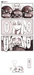  2girls 4koma aircraft_carrier_hime blush comic horns kantai_collection koketsu_(koketsu-ya) long_hair multiple_girls northern_ocean_hime open_mouth shinkaisei-kan side_ponytail tagme tears translation_request 