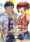  2girls :&lt; aomine_daiki armpits blue_eyes blue_hair cover cover_page genderswap hoodie jewelry kagami_taiga kuroko_no_basuke miniskirt multiple_girls necklace open_mouth ponytail red_eyes redhead sato_unta short_hair shorts skirt sports_bra tan tank_top 