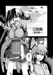  2girls airplane blood blood_from_mouth bow_(weapon) comic highres hiryuu_(kantai_collection) kantai_collection monochrome multiple_girls pleated_skirt ray83222 short_hair side_ponytail skirt souryuu_(kantai_collection) translation_request weapon 