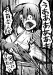  1girl comic crying crying_with_eyes_open drawing_bow highres hiryuu_(kantai_collection) japanese_clothes kantai_collection monochrome ray83222 screaming solo tears translation_request 