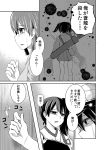  1boy 3girls admiral_(kantai_collection) comic crying crying_with_eyes_open highres hiryuu_(kantai_collection) japanese_clothes kaga_(kantai_collection) kantai_collection knocking monochrome multiple_girls ray83222 short_hair side_ponytail souryuu_(kantai_collection) tears translation_request 