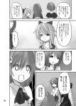  alternate_costume alternate_hairstyle casual comic hair_ornament ichifuji_nitaka kantai_collection kisaragi_(kantai_collection) long_hair monochrome mutsuki_(kantai_collection) older short_hair translation_request uzuki_(kantai_collection) yayoi_(kantai_collection) 