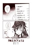  1girl 2koma ? akatsuki_(kantai_collection) comic hat holding kantai_collection kouji_(campus_life) long_hair menu monochrome school_uniform serafuku solo sweat tagme translation_request trembling 