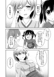  2girls chibi comic crying crying_with_eyes_open highres hiryuu_(kantai_collection) japanese_clothes kantai_collection monochrome multiple_girls ray83222 short_hair side_ponytail souryuu_(kantai_collection) tears translation_request wiping_tears younger 