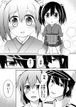  1boy 3girls admiral_(kantai_collection) akagi_(kantai_collection) chibi comic crying crying_with_eyes_open highres hiryuu_(kantai_collection) japanese_clothes kantai_collection monochrome multiple_girls ray83222 short_hair side_ponytail souryuu_(kantai_collection) tears translation_request younger 