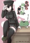  absurdres adjusting_clothes adjusting_hat admiral_(kantai_collection) akitsu_maru_(kantai_collection) buried_frog comic cover cover_page frog hat highres kantai_collection military military_uniform naval_uniform peaked_cap pleated_skirt short_hair skirt thigh-highs translation_request uniform zettai_ryouiki 