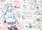  alternate_costume blue_eyes hammer_and_sickle hat hibiki_(kantai_collection) hizuki_yayoi kantai_collection long_hair pleated_skirt school_uniform serafuku silver_hair skirt star thigh-highs translation_request verniy_(kantai_collection) zettai_ryouiki 