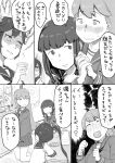  3girls akebono_(kantai_collection) anger_vein bangs blunt_bangs comic kantai_collection kitakami_(kantai_collection) long_hair monochrome multiple_girls ooi_(kantai_collection) school_uniform serafuku side_ponytail translation_request zon_nura 