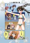  4koma 6+girls :&lt; akashi_(kantai_collection) akatsuki_(kantai_collection) akebono_(kantai_collection) alternate_costume bikini brown_hair comic glasses hair_ribbon highres kantai_collection kongou_(kantai_collection) long_hair mochizuki_(kantai_collection) multiple_girls mutsuki_shougatsu ribbon sazanami_(kantai_collection) school_swimsuit school_uniform serafuku side-tie_bikini swimsuit tone_(kantai_collection) translation_request twintails |_| 