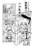  3girls 4koma ahegao ahoge alternate_costume berutasu closed_eyes clothes_writing comic double_v heart heart_of_string highres hijiri_byakuren houjuu_nue komeiji_koishi long_hair monochrome multiple_girls sitting skirt touhou translation_request v 