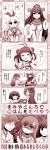  breasts comic eating flower hair_flower hair_ornament hand_on_own_face hiei_(kantai_collection) highres kantai_collection kiso_(kantai_collection) long_hair looking_at_viewer mamiya_(kantai_collection) maru-yu_(kantai_collection) minamoto_hisanari monochrome ooi_(kantai_collection) ponytail sendai_(kantai_collection) shimakaze_(kantai_collection) short_hair translation_request two_side_up very_long_hair yamashiro_(kantai_collection) yamato_(kantai_collection) 