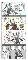  4koma ? airfield_hime anchorage_oni black_hair chi-class_torpedo_cruiser comic elbow_gloves gloves highres horns horten kantai_collection long_hair mask northern_ocean_hime ri-class_heavy_cruiser shinkaisei-kan short_hair silver_hair spoken_question_mark tagme translation_request white_skin 