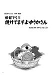  comic doujinshi flower highres monochrome no_humans raccoon raven simple_background sunflower third_eye touhou translation_request yuzu_momo 