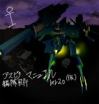  armored_core armored_core:_for_answer cannon flying mecha 